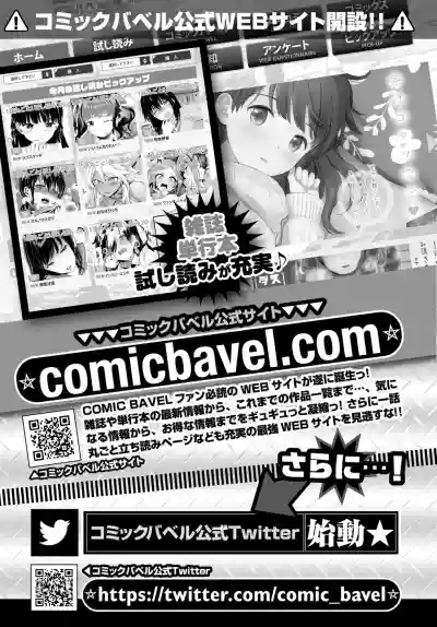 COMIC BAVEL 2020-03 hentai