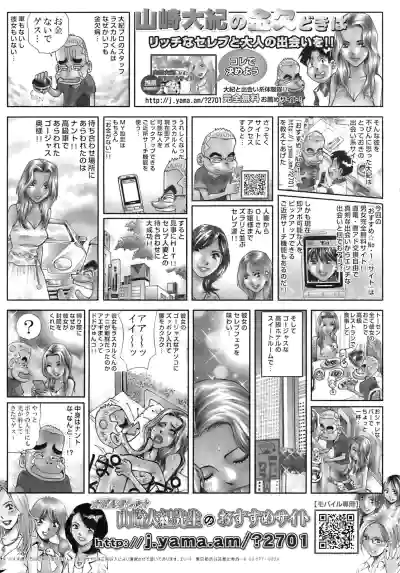 COMIC HOTMiLK 2009-10 hentai