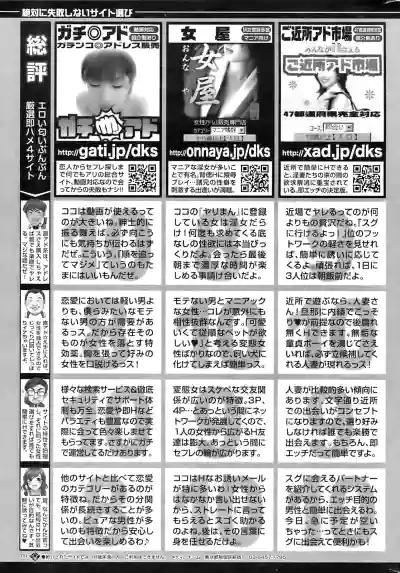 COMIC HOTMiLK 2009-10 hentai