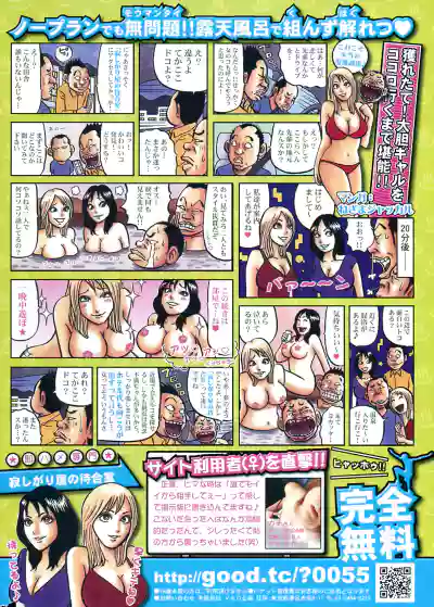 COMIC HOTMiLK 2009-10 hentai