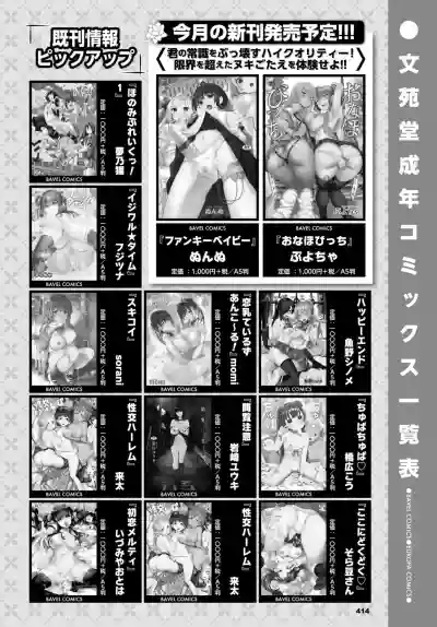 COMIC BAVEL 2019-12 hentai