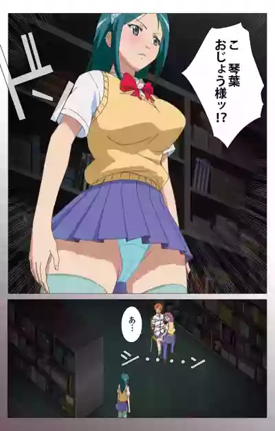 Cele Kano kanzenhan hentai