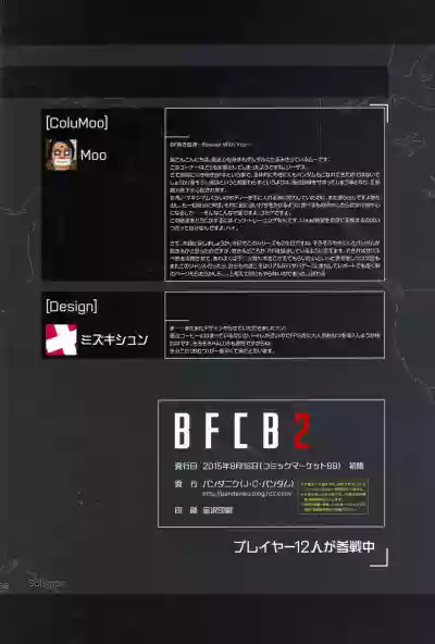 BFCB2 BATTLEFIELD 4 hentai