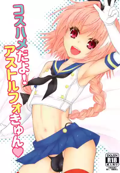 Coshame da yo! Astolfo-kyun hentai