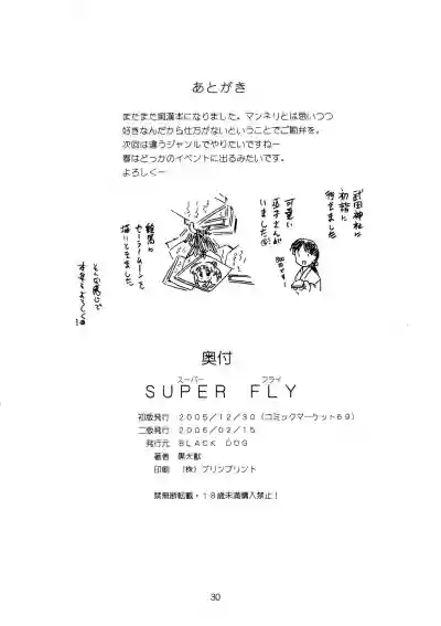 Super Fly hentai