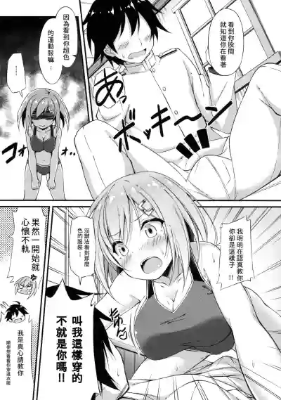 Rikusepa Kuchikukan Hamakaze no Bonnou Kyousei Shidouroku hentai