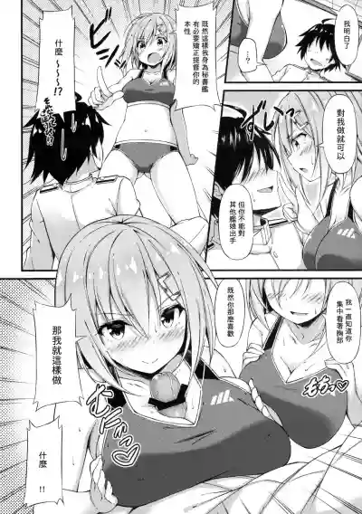 Rikusepa Kuchikukan Hamakaze no Bonnou Kyousei Shidouroku hentai