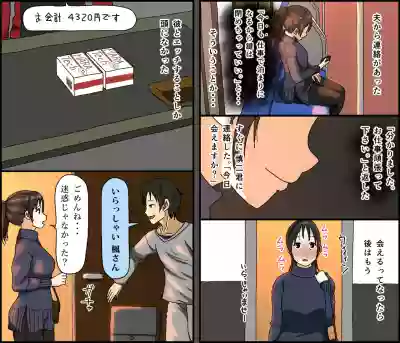 Gobusata Kurokami Kyonyuu Hitozuma 36-sai ga Chitsunai de Wazuka ni Oboete ita Otto no Penis o Toshishita Ikemen ni Uwagaki sareru Berochuu Furin Sex hentai