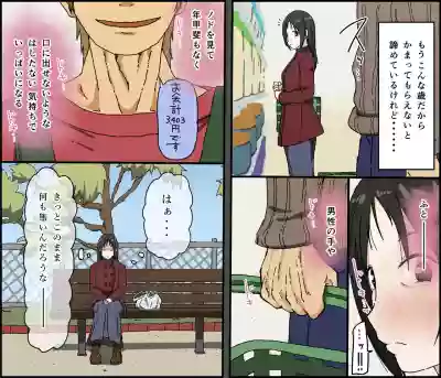 Gobusata Kurokami Kyonyuu Hitozuma 36-sai ga Chitsunai de Wazuka ni Oboete ita Otto no Penis o Toshishita Ikemen ni Uwagaki sareru Berochuu Furin Sex hentai