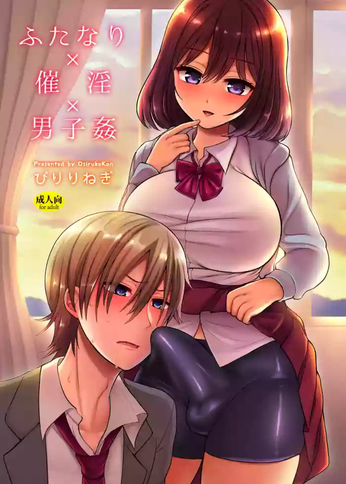 Futanari x Saiin x Danshikan hentai