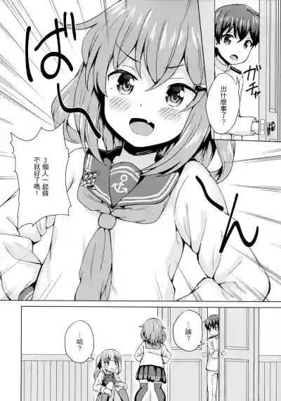 Ikazuchi x Kasumi x Shota Teitoku no 3P Ecchi Hon hentai