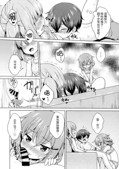 Ikazuchi x Kasumi x Shota Teitoku no 3P Ecchi Hon hentai