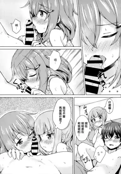 Ikazuchi x Kasumi x Shota Teitoku no 3P Ecchi Hon hentai