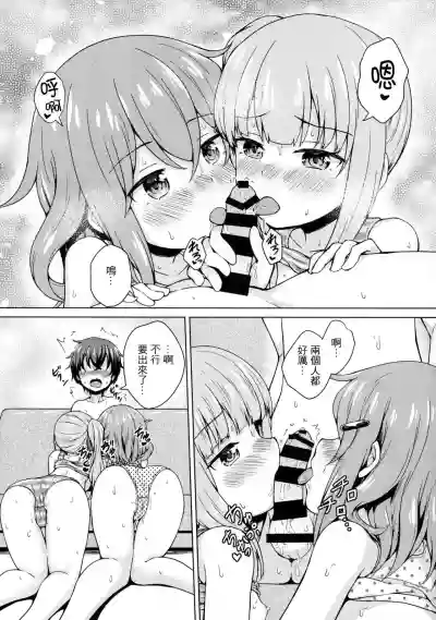 Ikazuchi x Kasumi x Shota Teitoku no 3P Ecchi Hon hentai