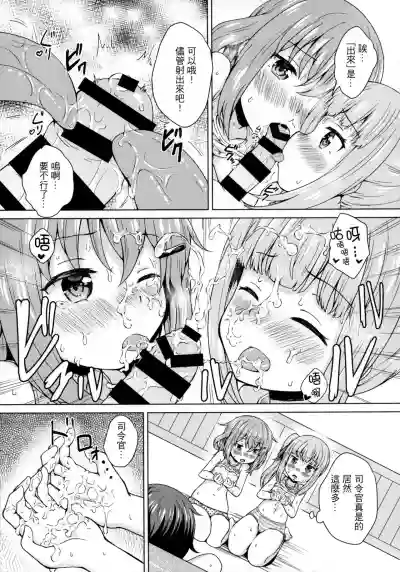 Ikazuchi x Kasumi x Shota Teitoku no 3P Ecchi Hon hentai