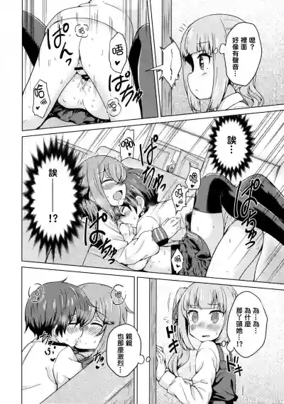 Ikazuchi x Kasumi x Shota Teitoku no 3P Ecchi Hon hentai