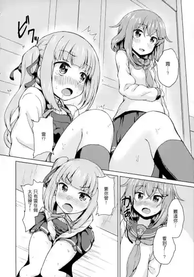 Ikazuchi x Kasumi x Shota Teitoku no 3P Ecchi Hon hentai