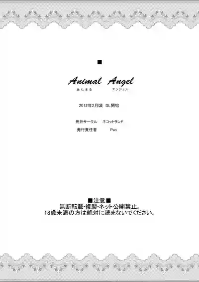 Animal Angel hentai