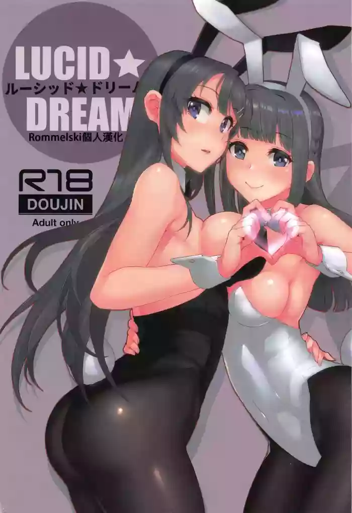 Lucid Dream hentai