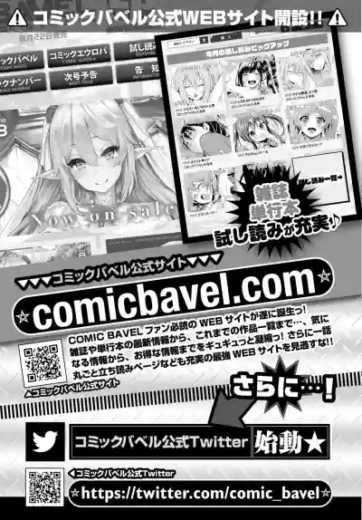 COMIC BAVEL 2018-10 hentai