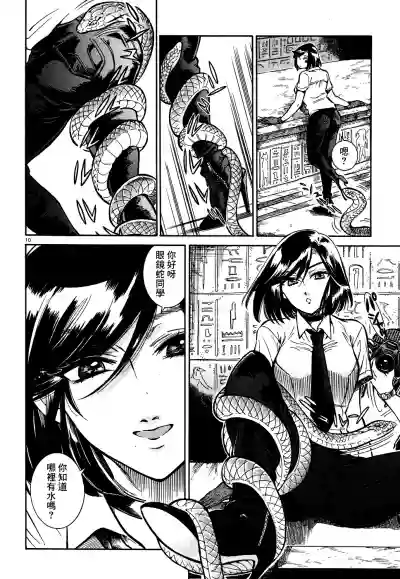 Akatsubaki ch.2 hentai