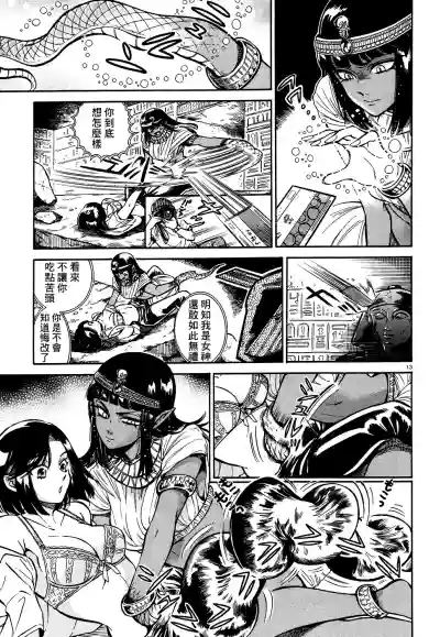 Akatsubaki ch.2 hentai