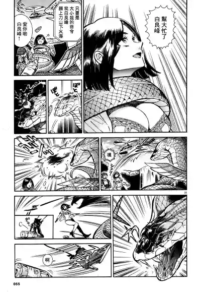 Akatsubaki ch.2 hentai