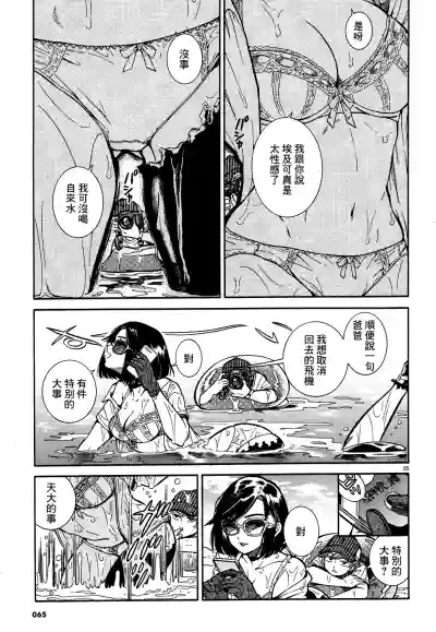 Akatsubaki ch.2 hentai