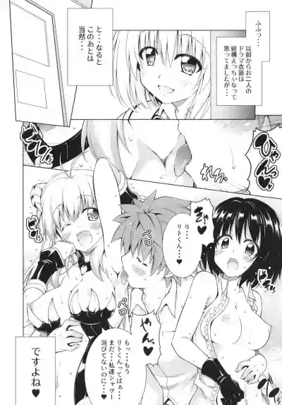 Rito-san no Harem Seikatsu 8 hentai