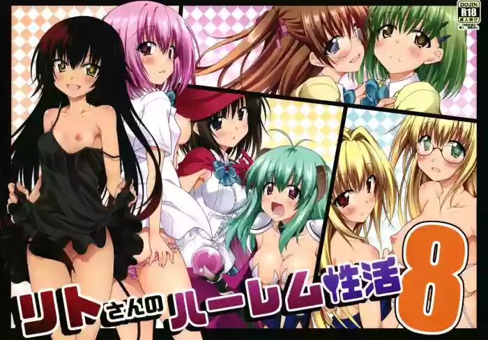 Rito-san no Harem Seikatsu 8 hentai