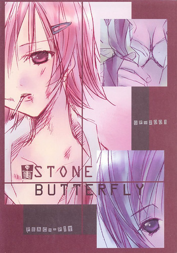 STONE BUTTERFLY hentai