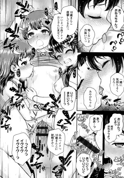 Seichouchuu no Masegaki ni Ai no Shisshin Acme Shidou hentai