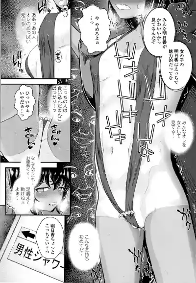 Seichouchuu no Masegaki ni Ai no Shisshin Acme Shidou hentai