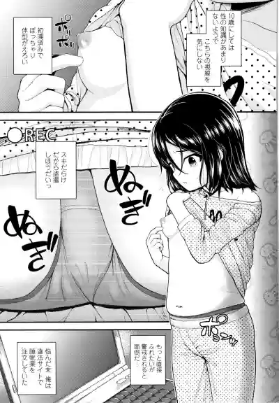 Seichouchuu no Masegaki ni Ai no Shisshin Acme Shidou hentai