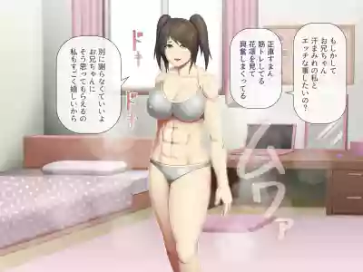 Uchiki na Jyumai ga Ore no Tame ni Karada o Kitaeta Kekka hentai