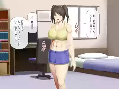 Uchiki na Jyumai ga Ore no Tame ni Karada o Kitaeta Kekka hentai