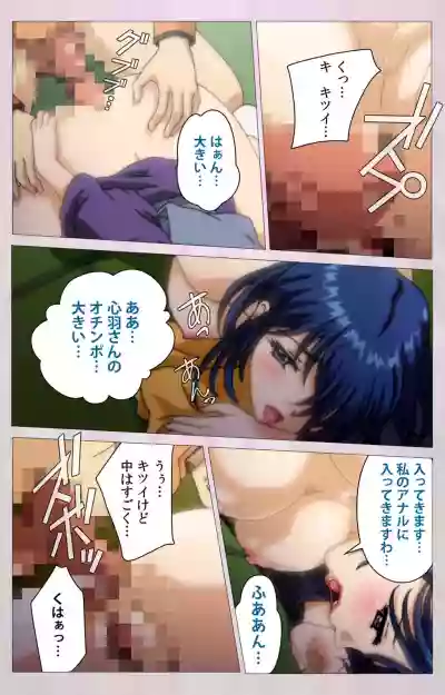 Tsuma Shibori Kanzenban hentai