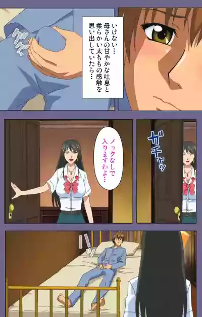 Yakata jukujo Kanzenban hentai
