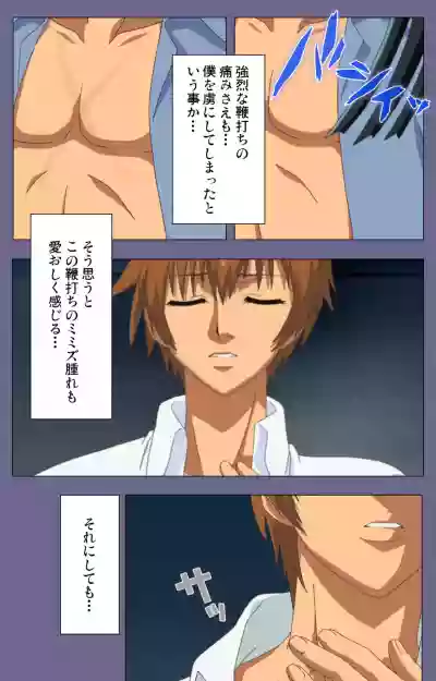 Yakata jukujo Kanzenban hentai