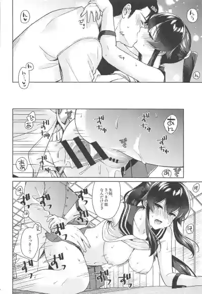 Yoru Yahagi 13 hentai