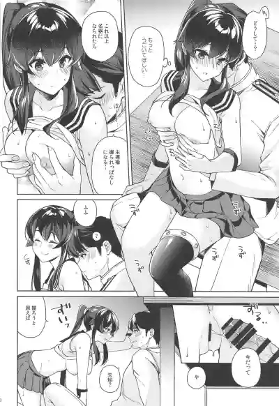 Yoru Yahagi 13 hentai