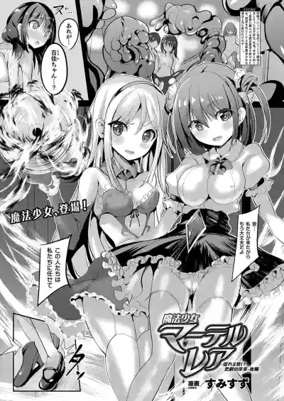 COMIC Unreal 2019-1 Vol. 83 hentai