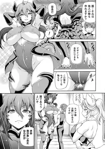 COMIC Unreal 2019-1 Vol. 83 hentai