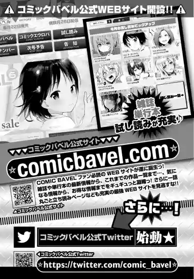 COMIC BAVEL 2018-07 hentai