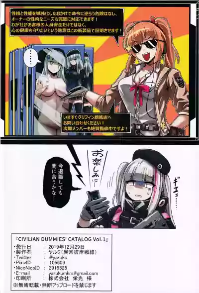 Civilian Dummies' Catalog Vol.1 hentai
