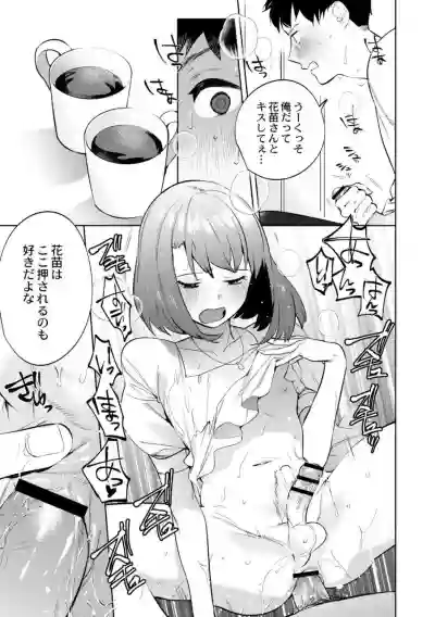 Mesuiki Otokonoko Ch. 3 hentai