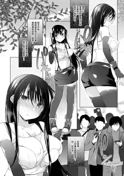 Ero Doujin Sakka no Boku no Kanojo wa Uwaki nante Shinai. 4 - She will never let me down. hentai