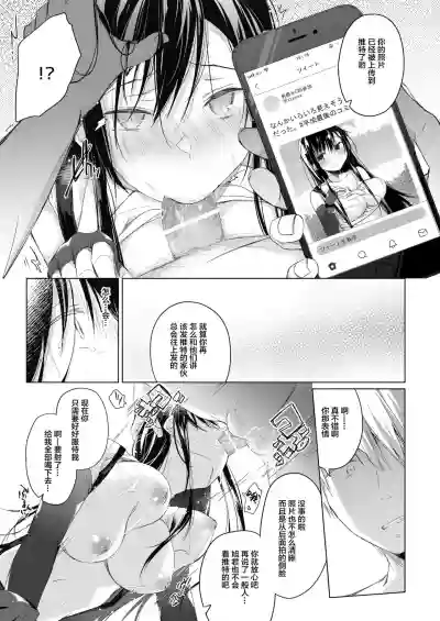 Ero Doujin Sakka no Boku no Kanojo wa Uwaki nante Shinai. 4 - She will never let me down. hentai