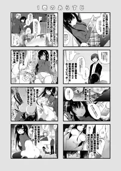 Ero Doujin Sakka no Boku no Kanojo wa Uwaki nante Shinai. 4 - She will never let me down. hentai