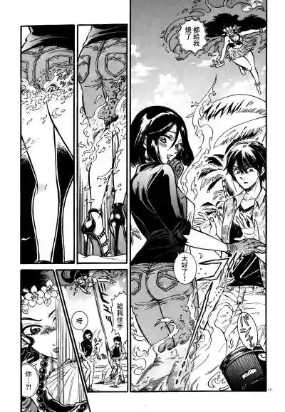 Akatsubaki ch.3 hentai